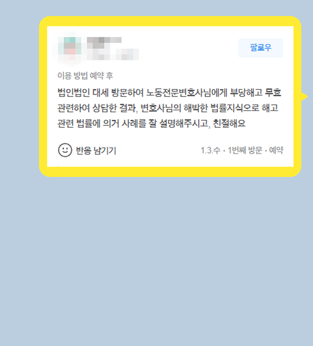 후기 이미지