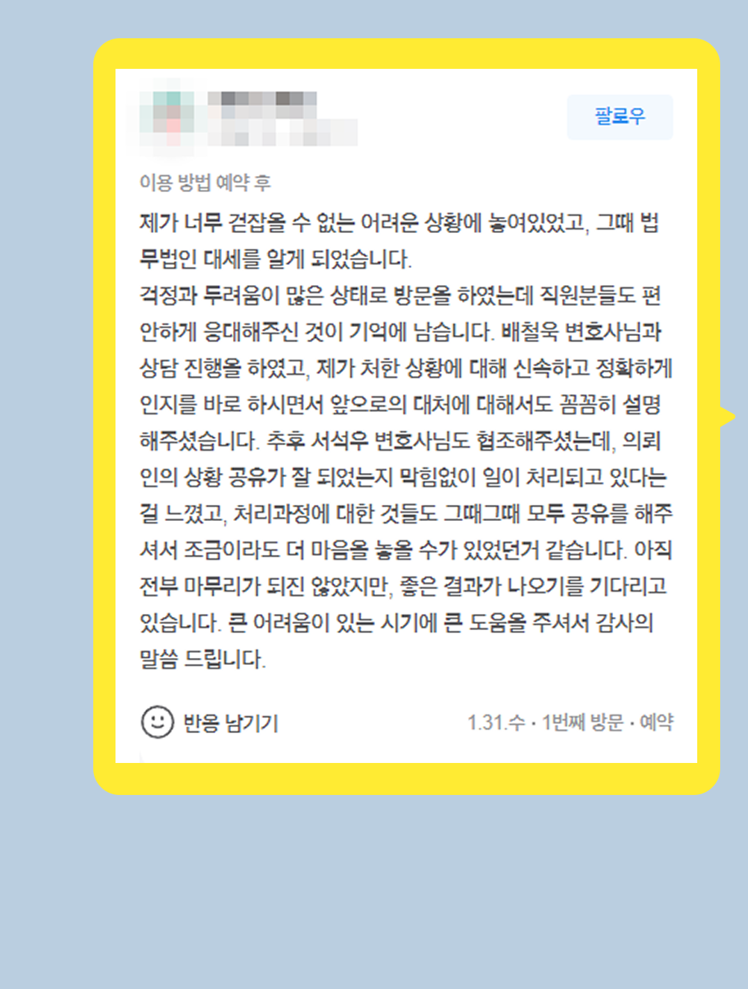 후기 이미지