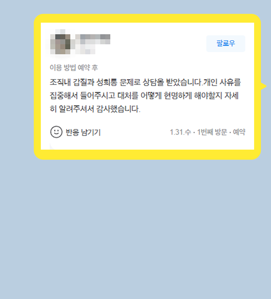 후기 이미지