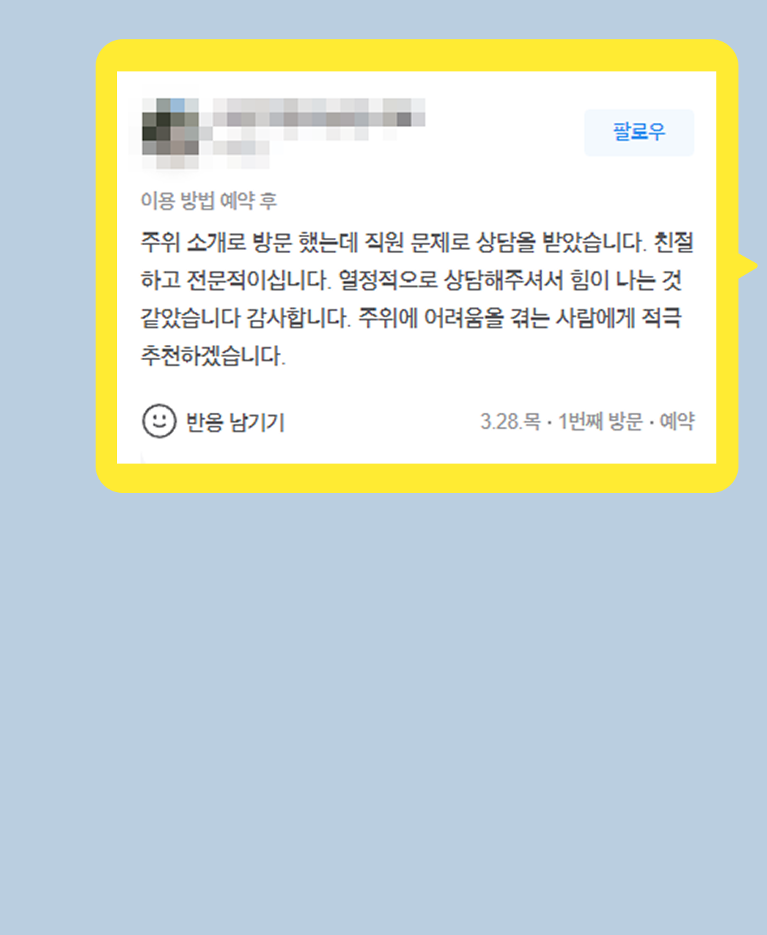 후기 이미지