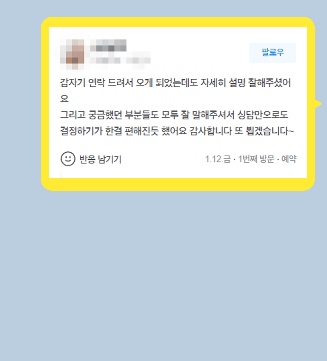 후기 이미지