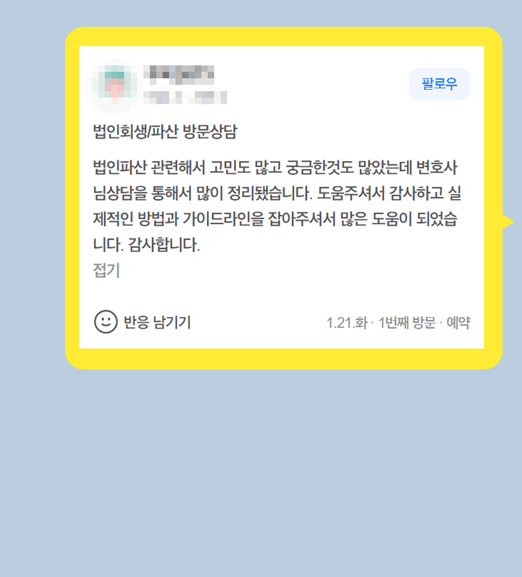 후기 이미지