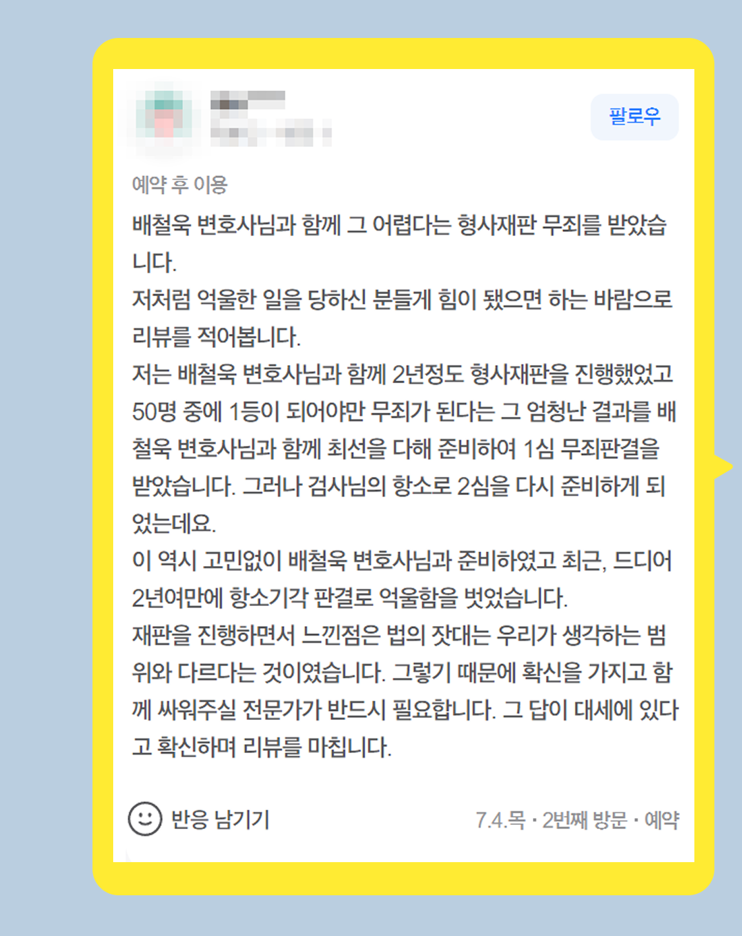 후기 이미지