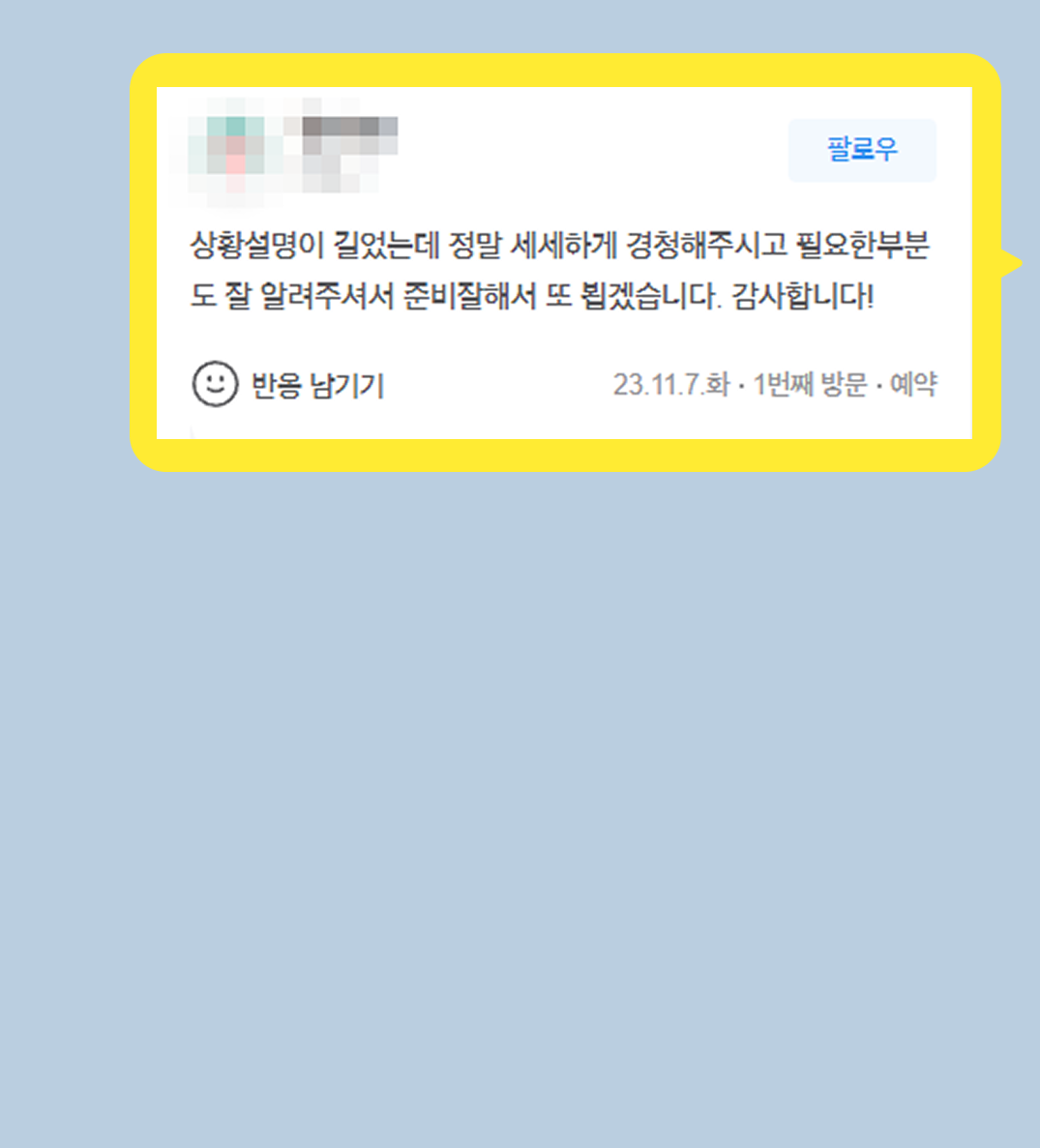 후기 이미지