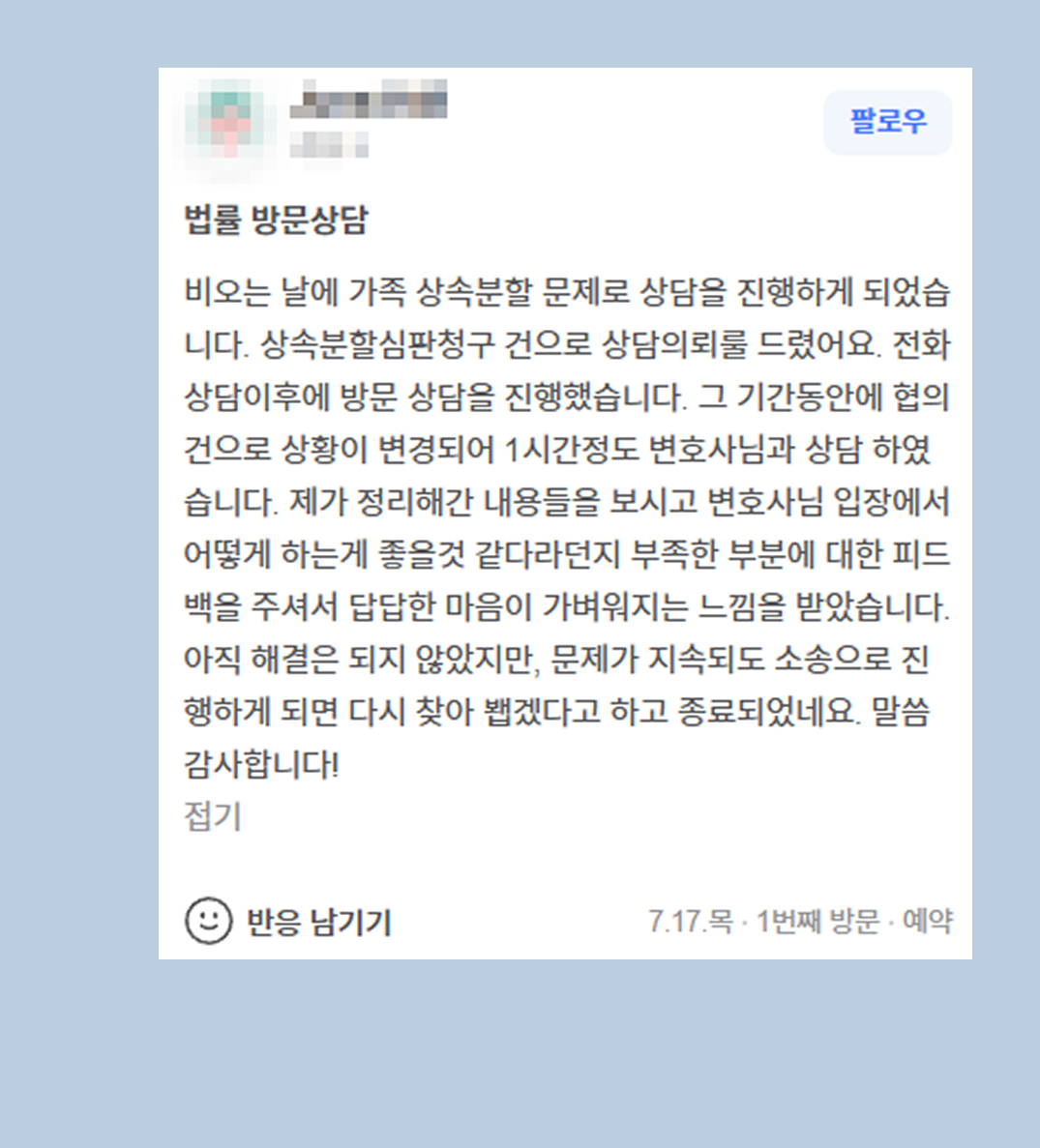 후기 이미지
