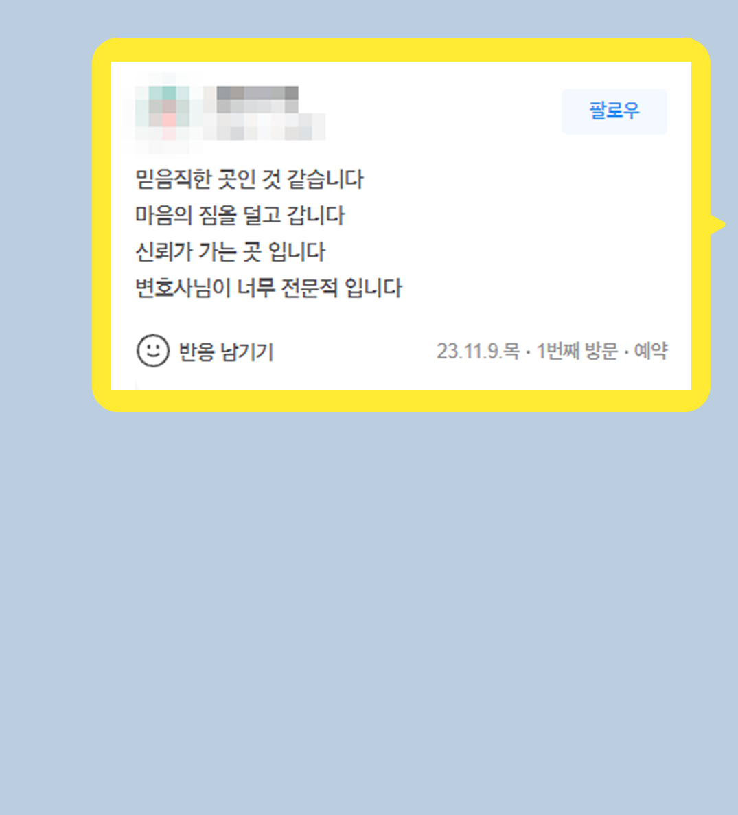 후기 이미지