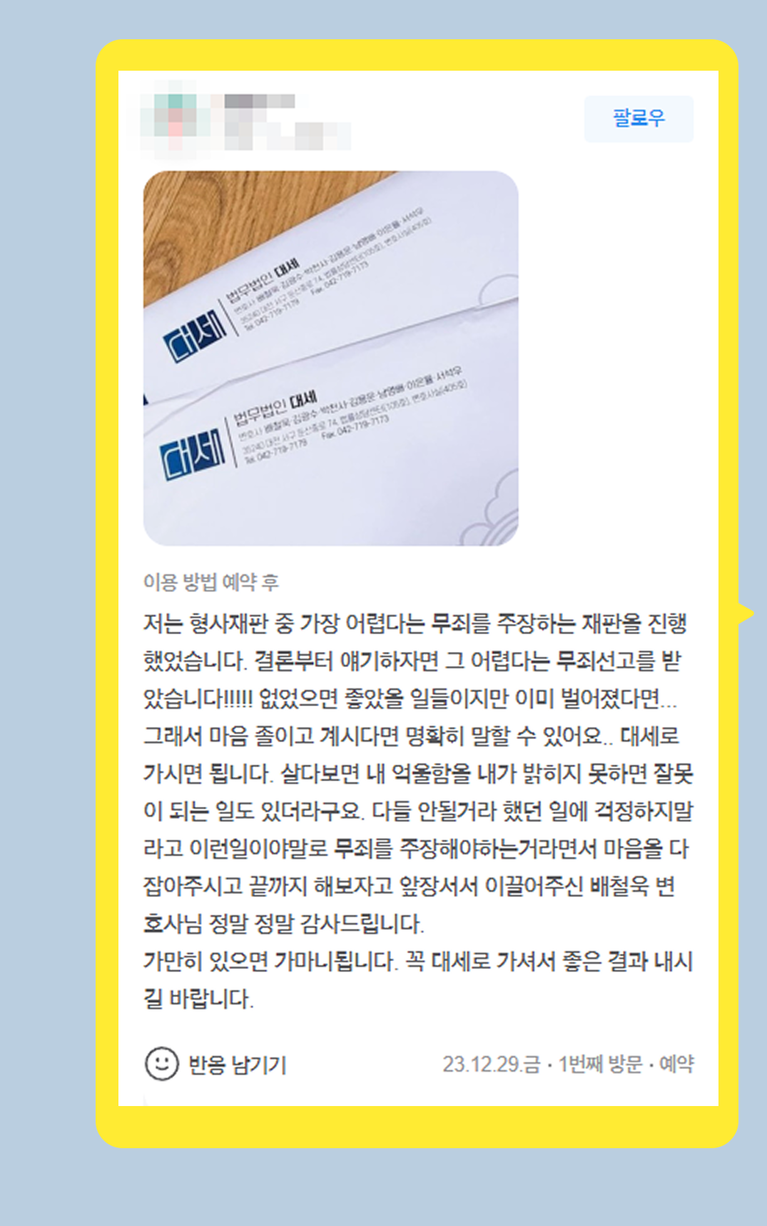 후기 이미지