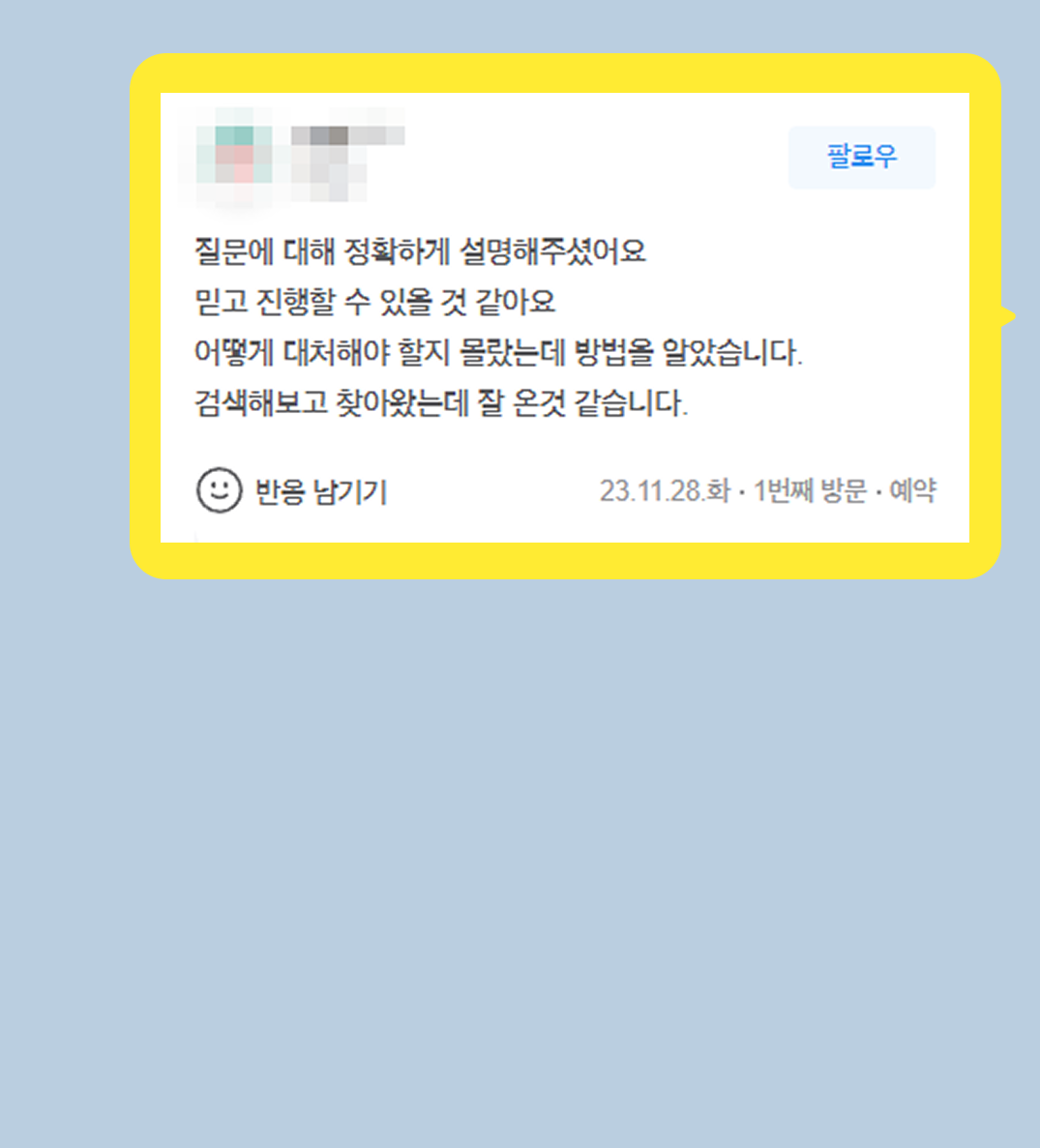 후기 이미지