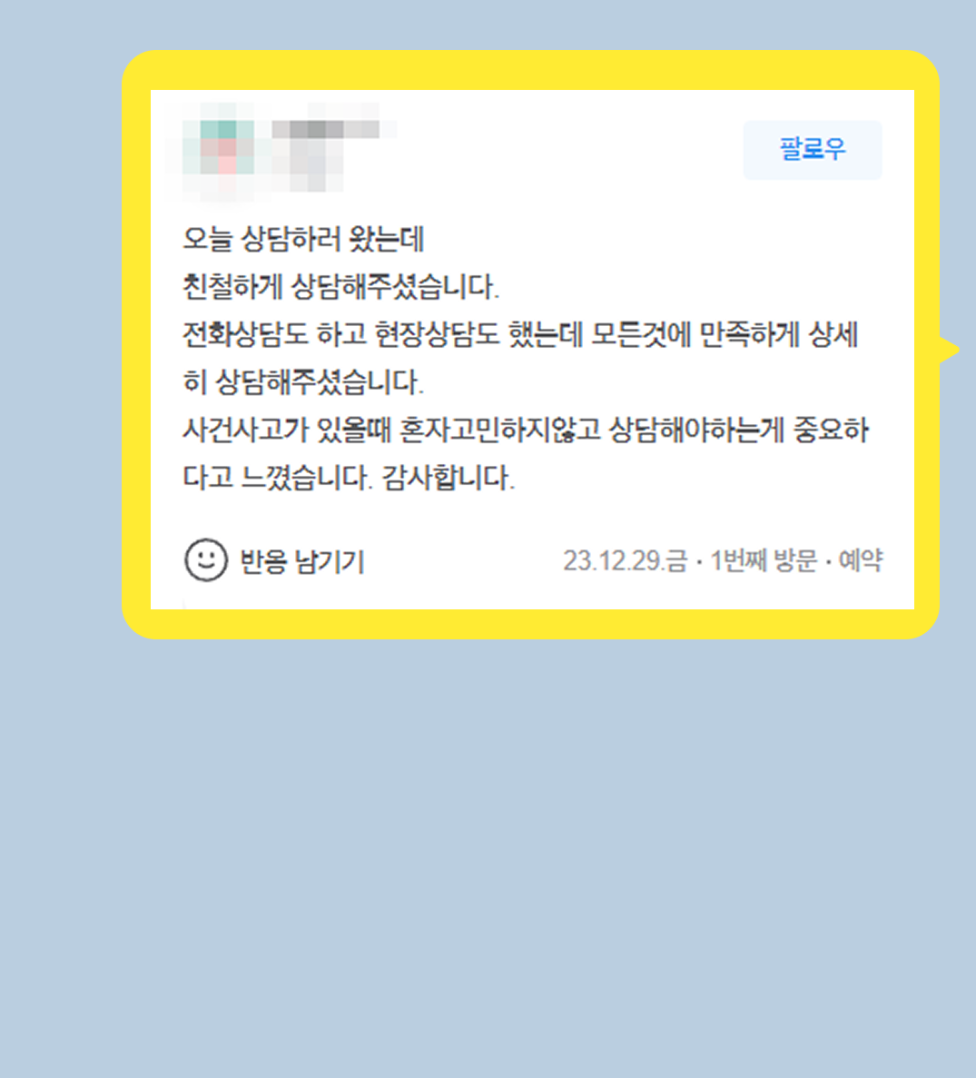 후기 이미지