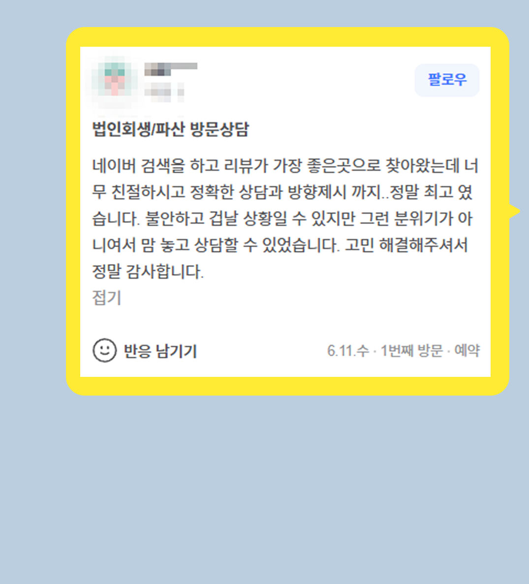 후기 이미지