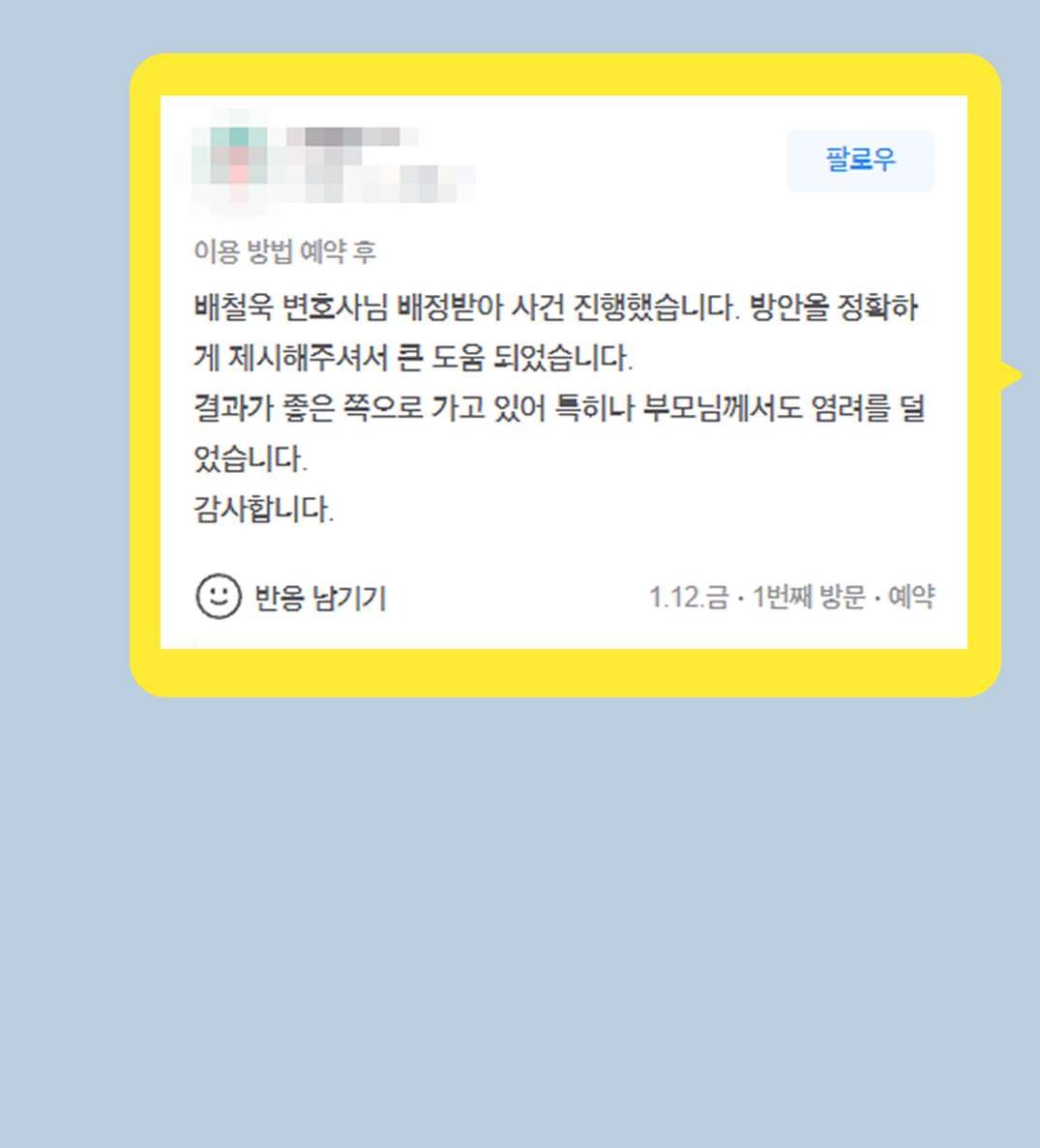 후기 이미지