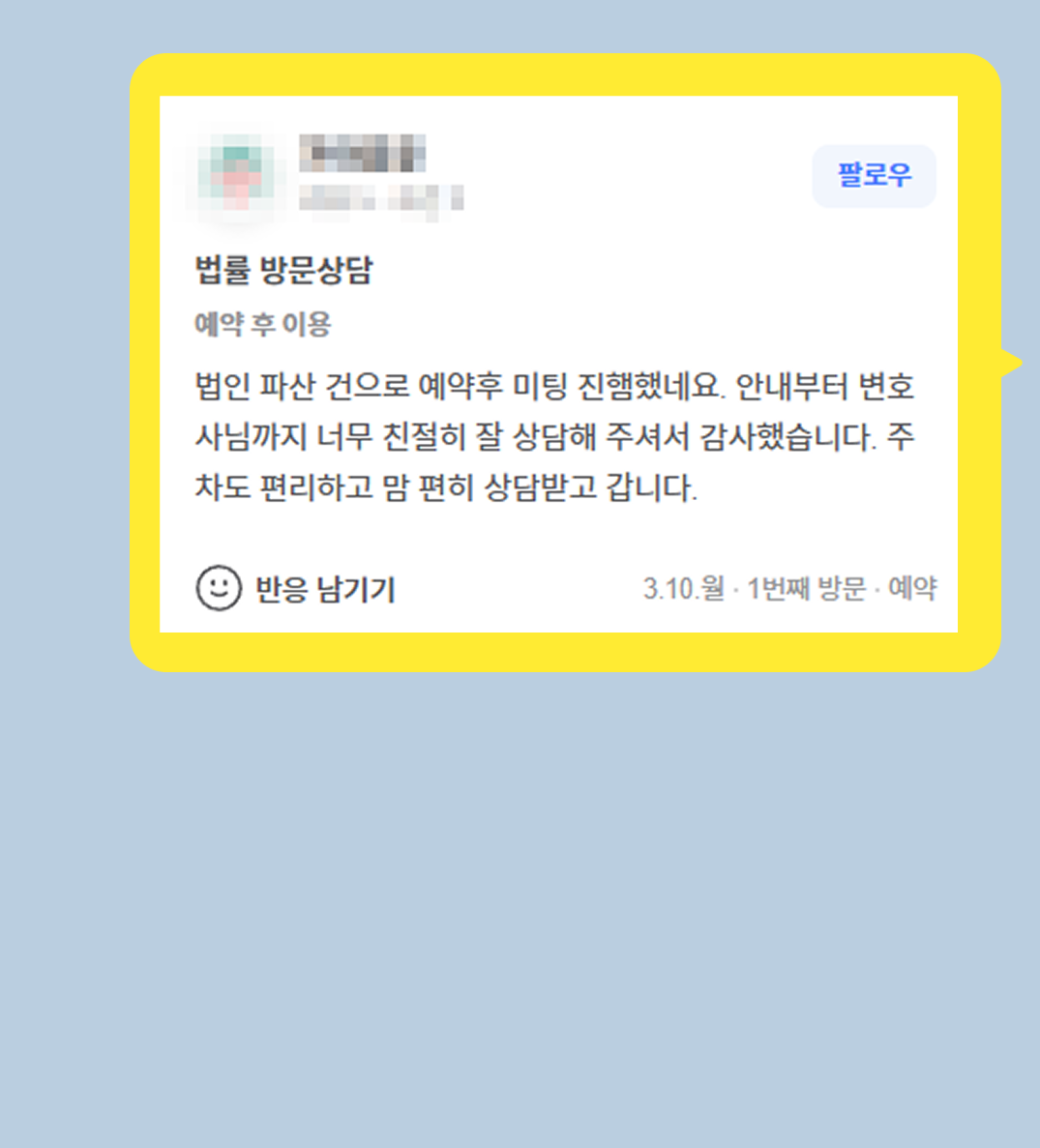 후기 이미지