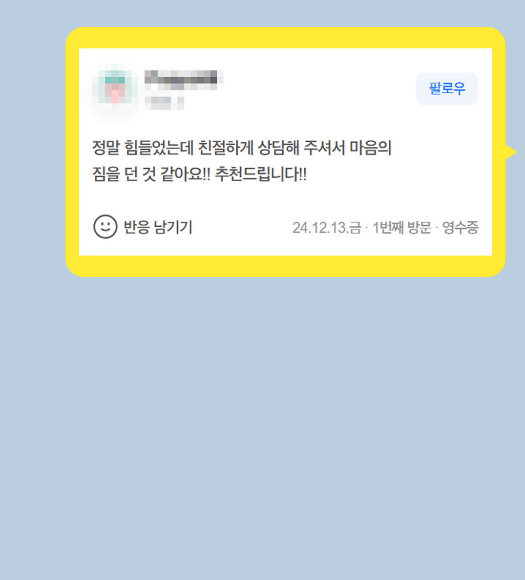 후기 이미지