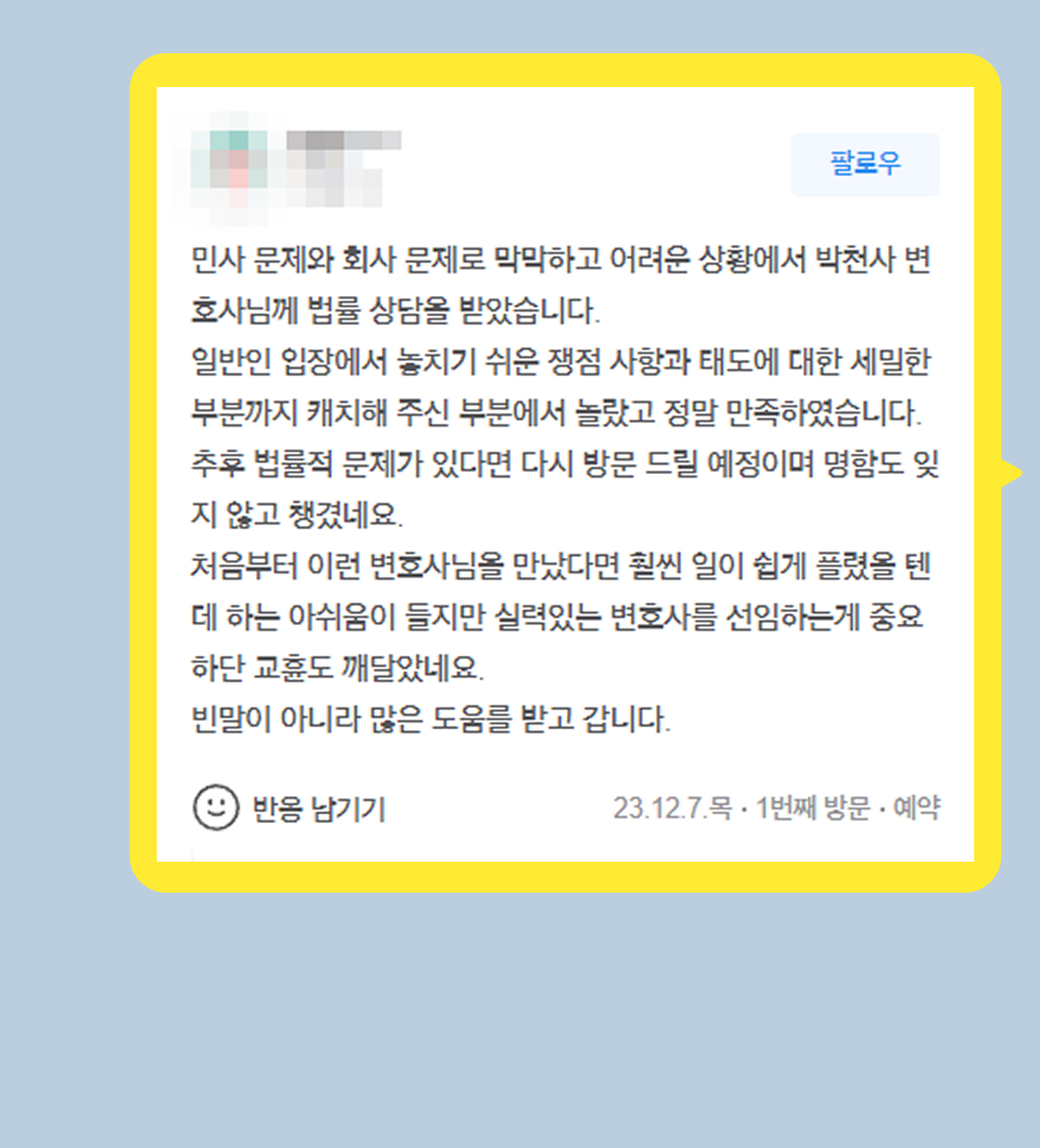 후기 이미지
