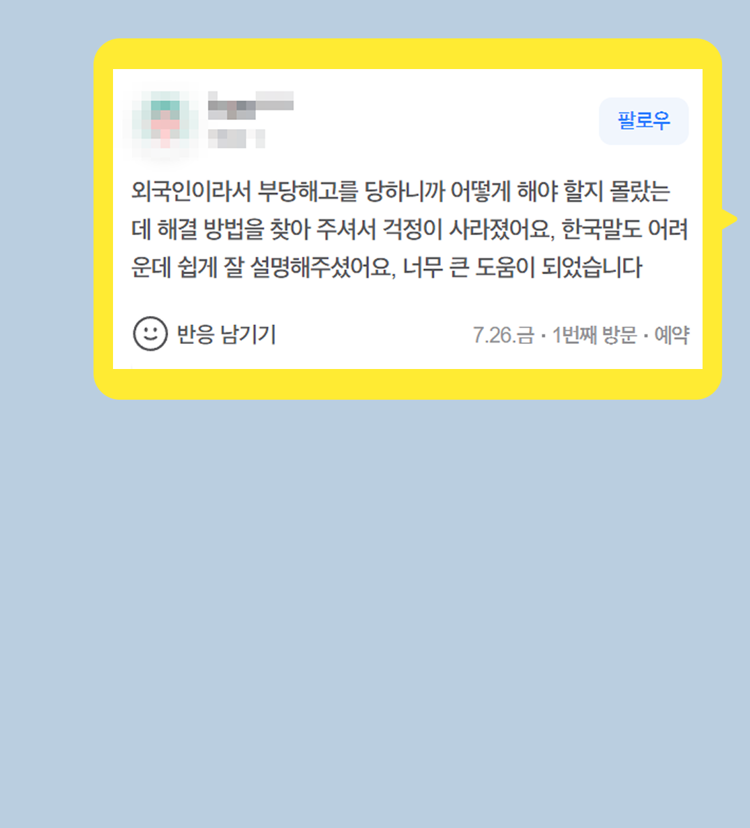 후기 이미지