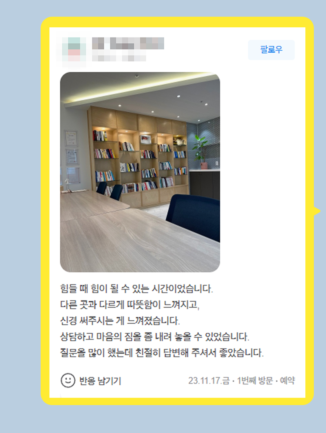 후기 이미지