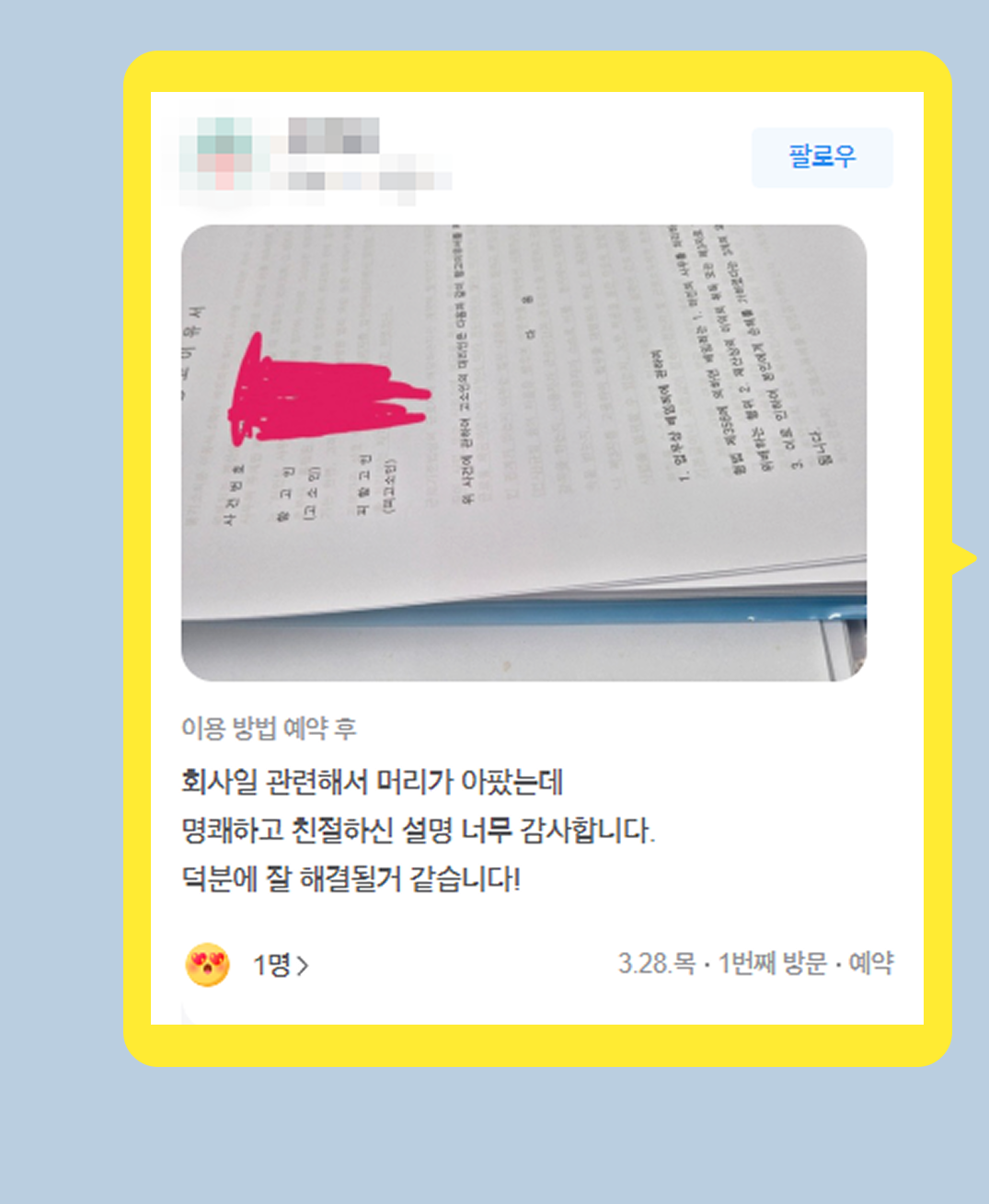후기 이미지