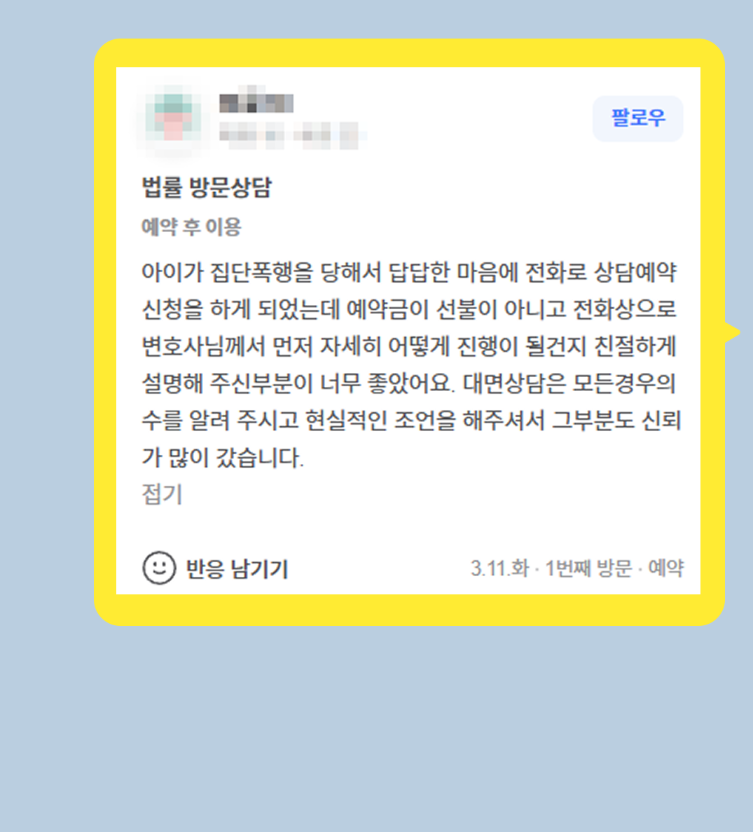후기 이미지