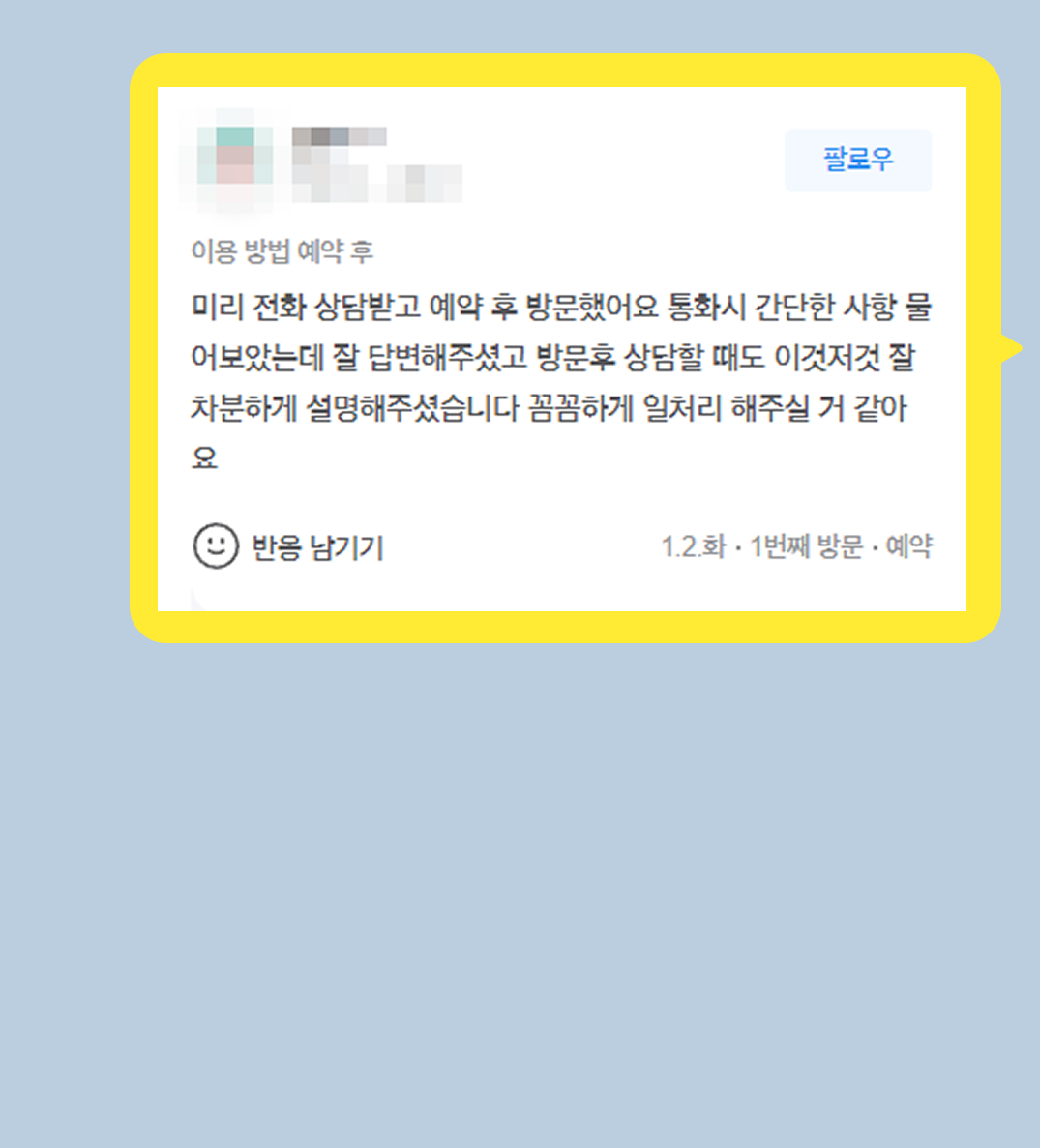 후기 이미지