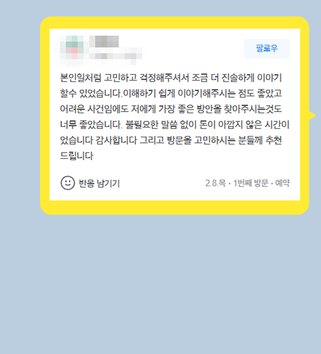 후기 이미지