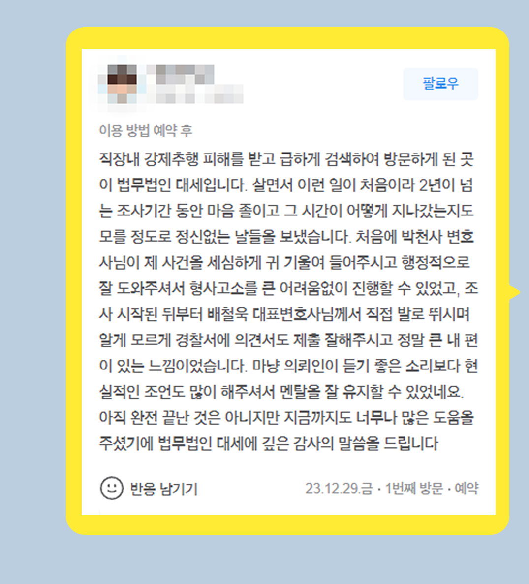 후기 이미지