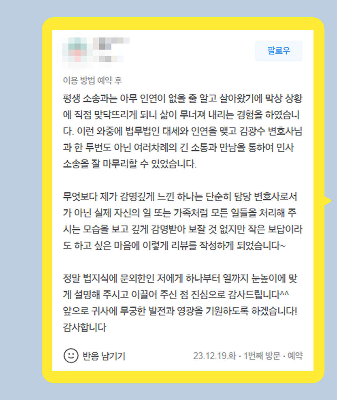 후기 이미지