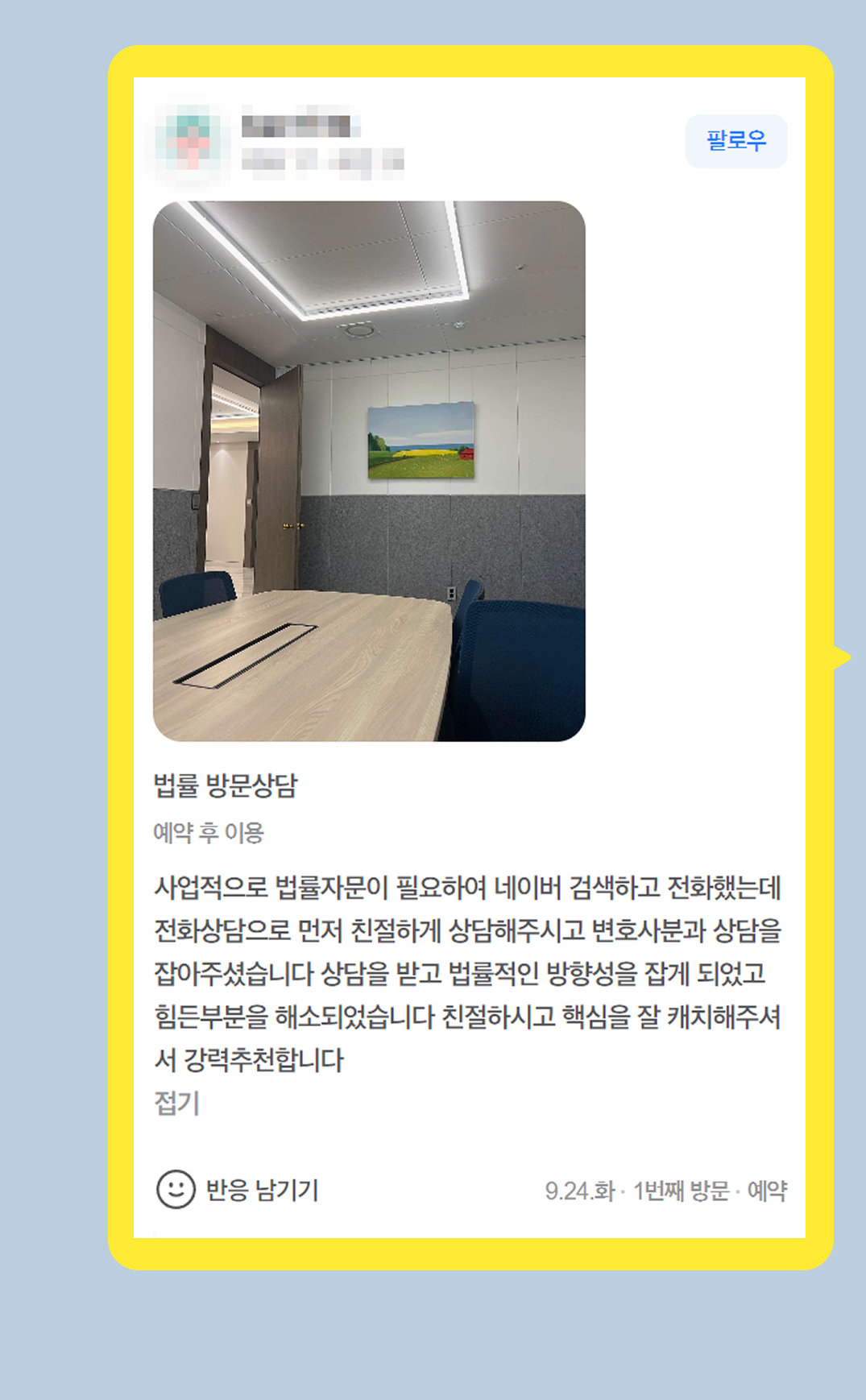 후기 이미지