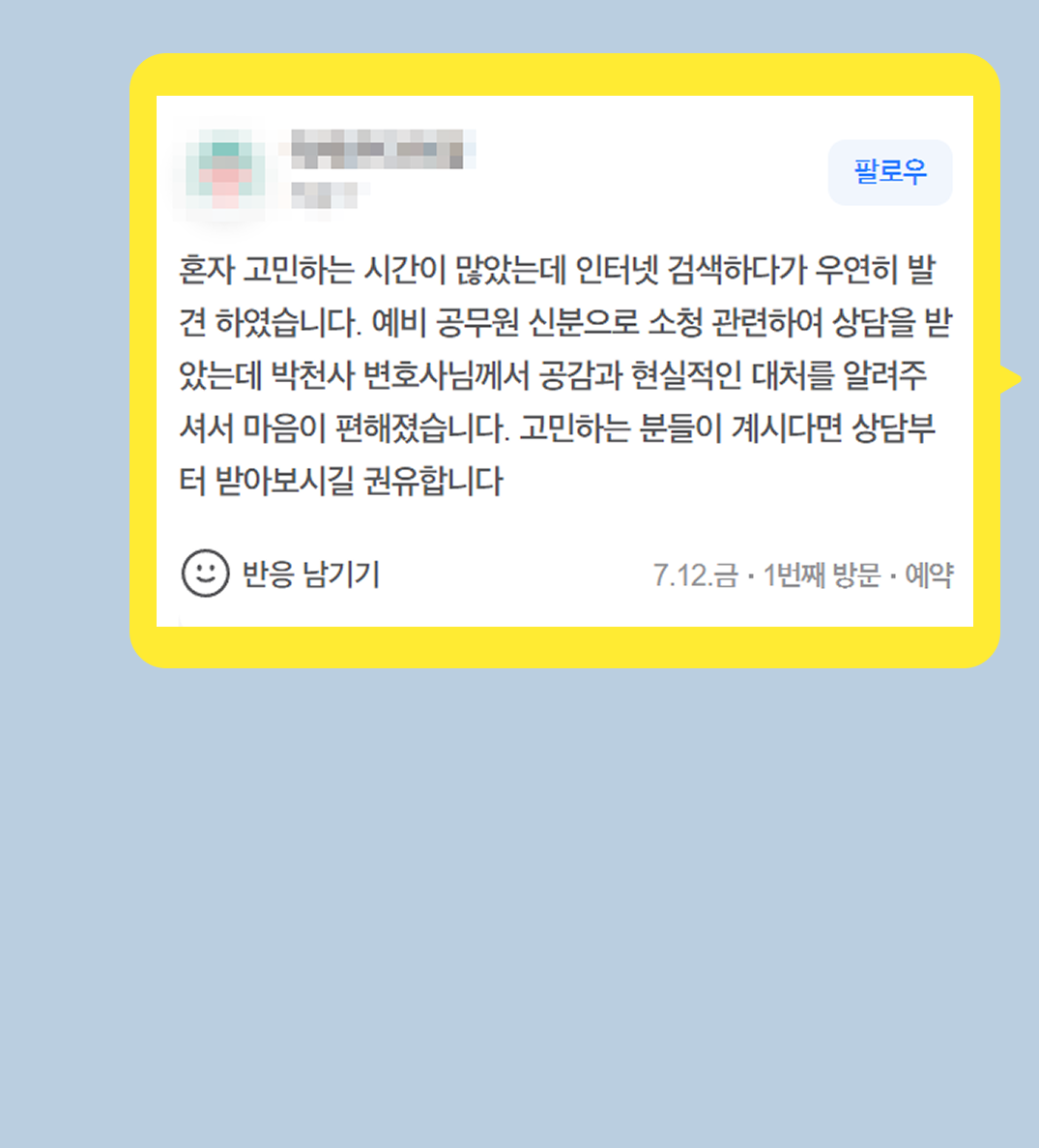 후기 이미지