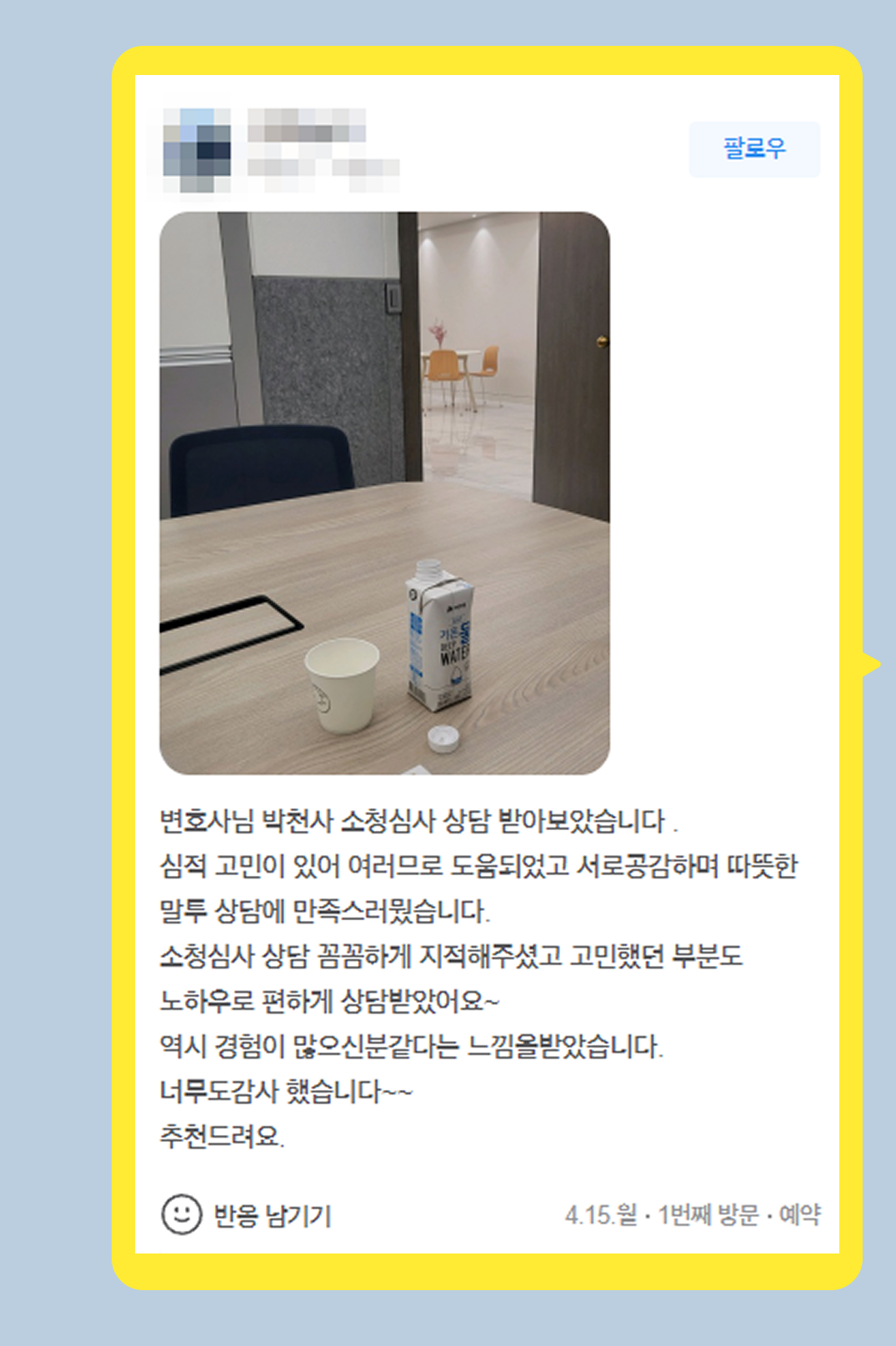 후기 이미지