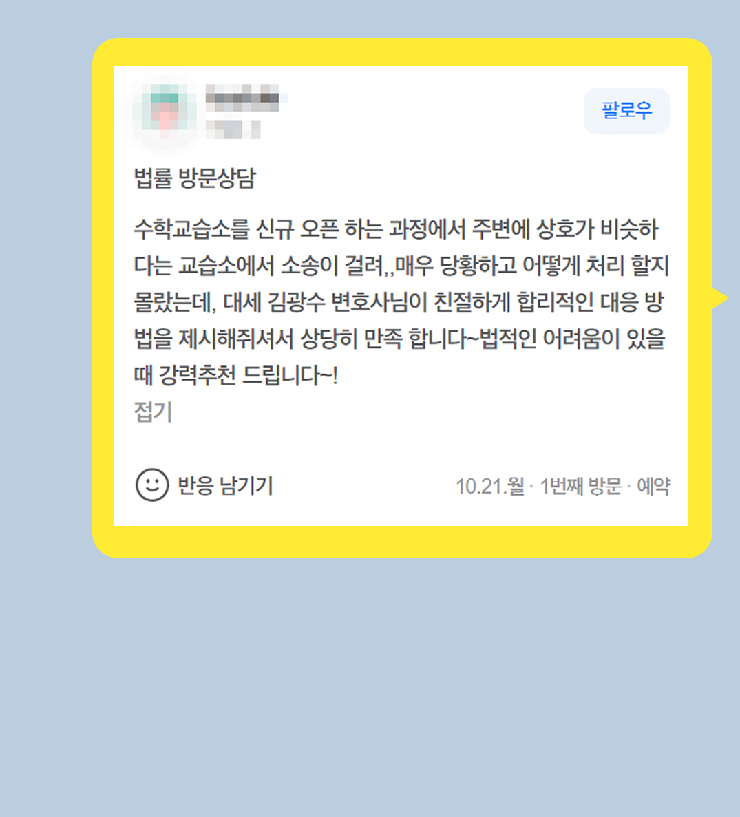 후기 이미지