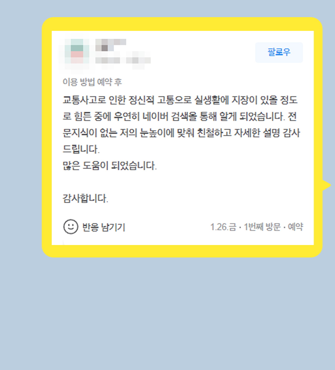 후기 이미지