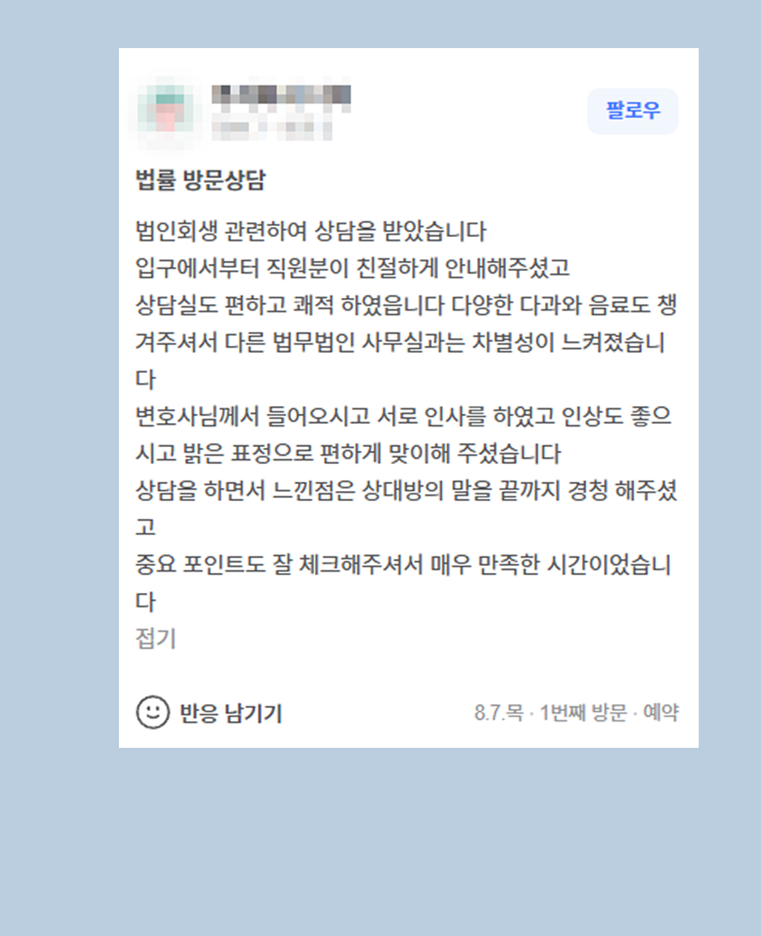 후기 이미지