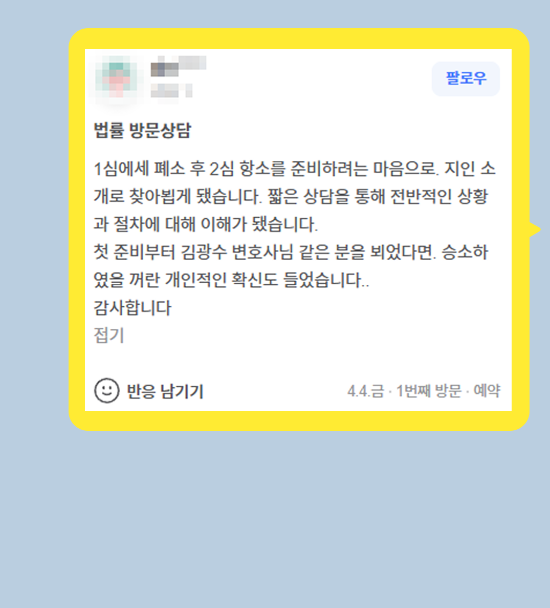 후기 이미지