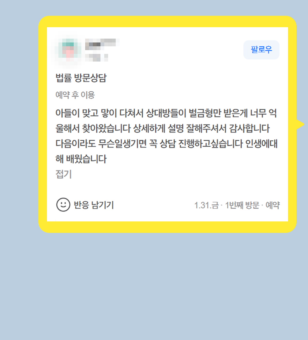 후기 이미지