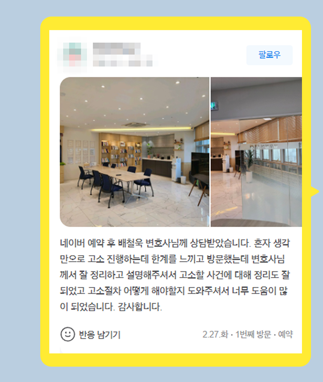 후기 이미지