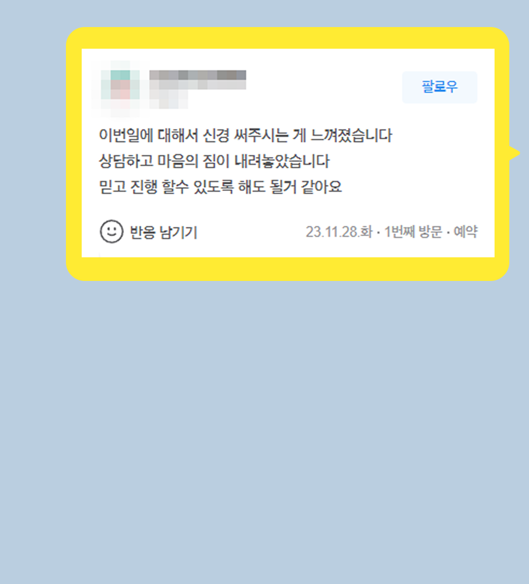 후기 이미지